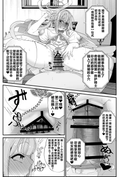 Page 18 of 似ている二人は先生【催○おじさん】がだ～い好き ～人生さよならウェディング編～