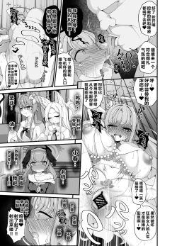 Page 24 of 似ている二人は先生【催○おじさん】がだ～い好き ～人生さよならウェディング編～