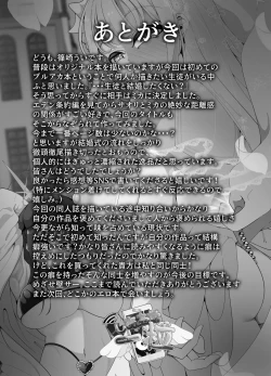 Page 28 of 似ている二人は先生【催○おじさん】がだ～い好き ～人生さよならウェディング編～