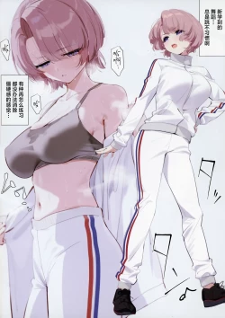 Page 5 of Mao Senpai no Houkago | 麻央前辈的放学后