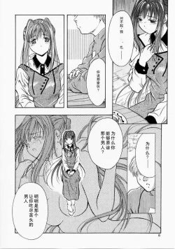 Page 5 of Angel'in Heavy Syrup