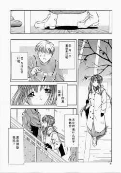 Page 7 of Angel'in Heavy Syrup