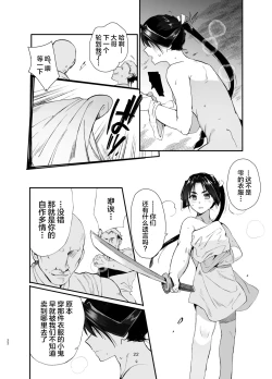 Page 21 of Wakagimi Hobakuchou Touzoku ni Tsukamatta Wakagimi wa Sukihoudai Naburareru