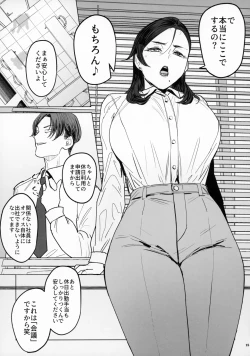 Page 14 of Jadeite no Kyouen + Omake Paper