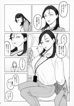 Page 5 of Jadeite no Kyouen + Omake Paper