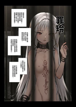 Page 4 of 罪玲——三夜土下座的加冕