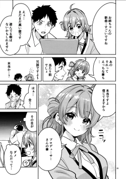 Page 28 of まだまだな関係