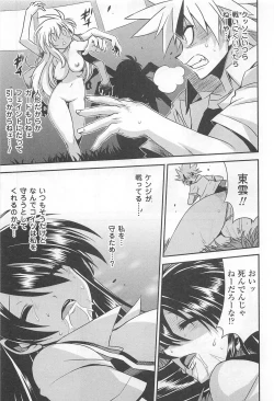 Page 119 of Wrestle! The Under Ground manga fanservice compilation