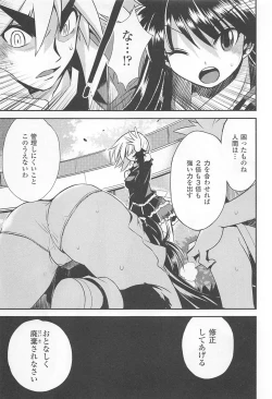 Page 125 of Wrestle! The Under Ground manga fanservice compilation