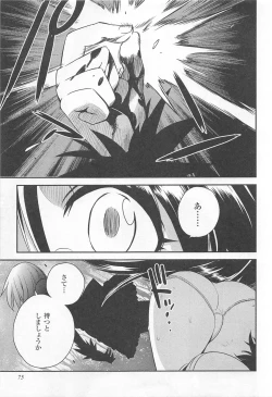 Page 130 of Wrestle! The Under Ground manga fanservice compilation