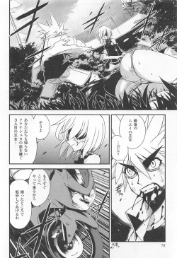 Page 131 of Wrestle! The Under Ground manga fanservice compilation