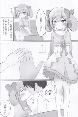 Page 7 of Arisu Memory