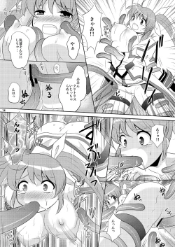 Page 14 of W Fate-san