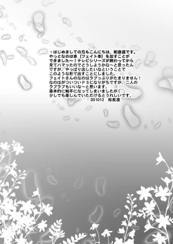 Page 4 of W Fate-san