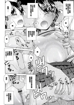 Page 132 of Muboubi na Ane toka Mei toka Imouto ga Iru Nichijou