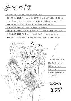 Page 209 of Muboubi na Ane toka Mei toka Imouto ga Iru Nichijou