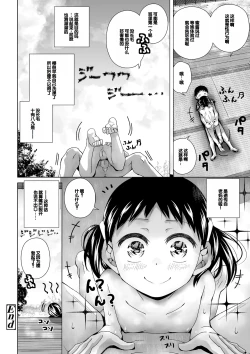 Page 72 of Muboubi na Ane toka Mei toka Imouto ga Iru Nichijou