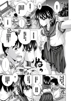 Page 7 of Muboubi na Ane toka Mei toka Imouto ga Iru Nichijou
