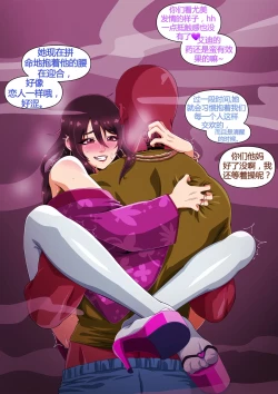 Page 31 of Yumi no Ryuugaku | 由美的留学生活