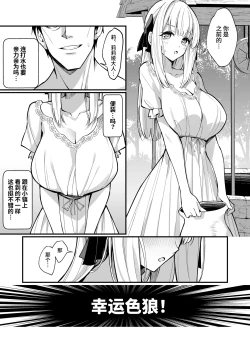 Page 31 of Ojousama Kanzen Haiboku.