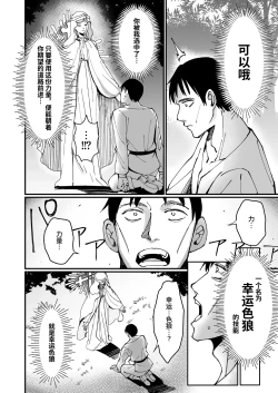 Page 6 of Ojousama Kanzen Haiboku.