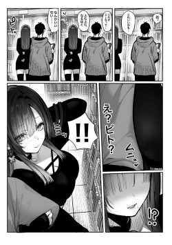 Page 26 of Oshiete Ageru Bijin onēsan to Rōninsei no Boku no nao Hanashi Zenpen