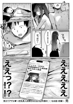 Page 63 of Oshiete Ageru Bijin onēsan to Rōninsei no Boku no nao Hanashi Zenpen