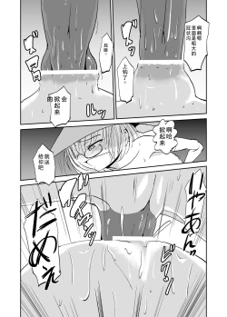 Page 27 of Majutsu Kessha no Onna Kanbu Ken Kyoushi no Pants ga Dasai