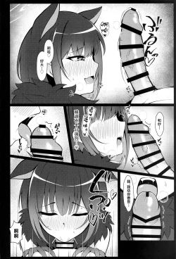 Page 11 of Kazusa, Attack.