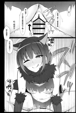 Page 15 of Kazusa, Attack.