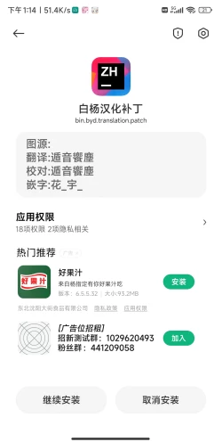 Page 25 of Kazusa, Attack.