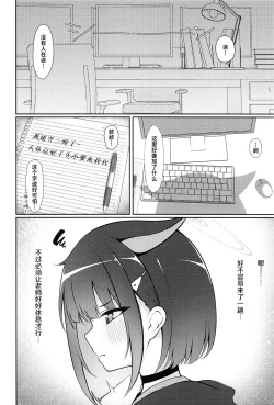 Page 5 of Kazusa, Attack.