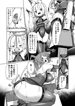 Page 12 of くノ一リンの負け染め調教～五つの秘穴と最大の弱点～