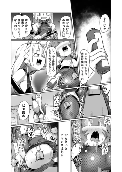 Page 16 of くノ一リンの負け染め調教～五つの秘穴と最大の弱点～