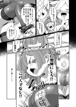 Page 41 of くノ一リンの負け染め調教～五つの秘穴と最大の弱点～