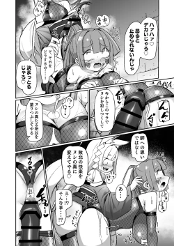 Page 48 of くノ一リンの負け染め調教～五つの秘穴と最大の弱点～