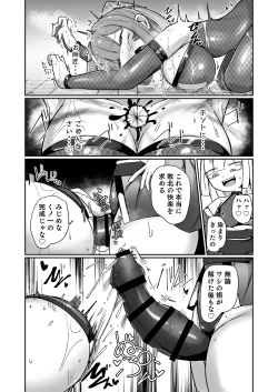 Page 54 of くノ一リンの負け染め調教～五つの秘穴と最大の弱点～