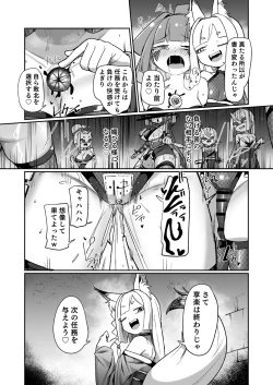 Page 55 of くノ一リンの負け染め調教～五つの秘穴と最大の弱点～