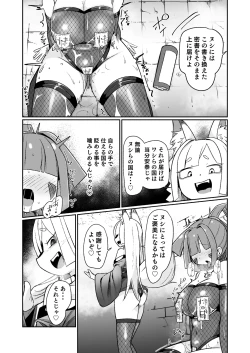 Page 56 of くノ一リンの負け染め調教～五つの秘穴と最大の弱点～