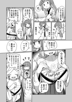 Page 7 of くノ一リンの負け染め調教～五つの秘穴と最大の弱点～