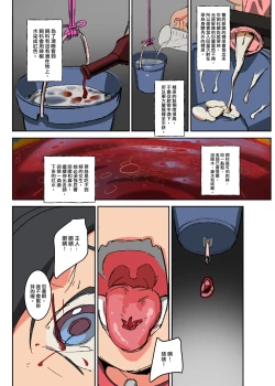 Page 4 of 翠絲-一字馬辣椒水地獄