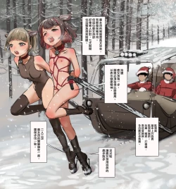 Page 4 of 順鹿速遞——聖誕鹿女孩送禮服務