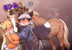 Page 41 of Kitsune to Ouma-san | 狐与马先生