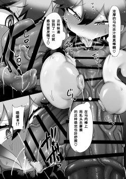 Page 9 of Kitsune to Ouma-san | 狐与马先生