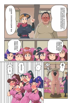 Page 13 of Ninja School Sex Training