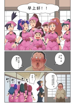 Page 24 of Ninja School Sex Training