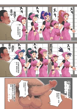 Page 25 of Ninja School Sex Training