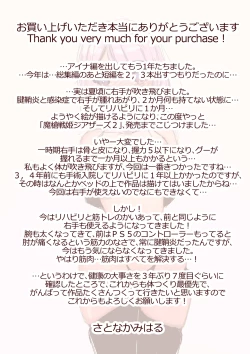 Page 43 of 魔槍戦姫 the others2 ～魔槍スーツが私の弱点教えちゃうんですけど～