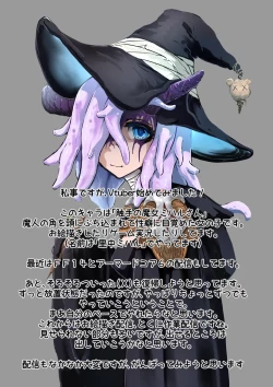 Page 44 of 魔槍戦姫 the others2 ～魔槍スーツが私の弱点教えちゃうんですけど～