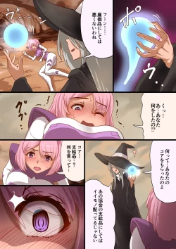 Page 8 of 魔槍戦姫 the others2 ～魔槍スーツが私の弱点教えちゃうんですけど～